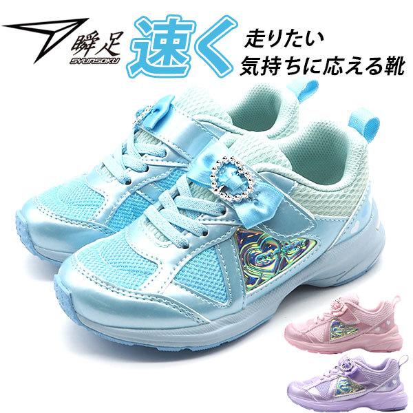 スニーカー キッズ 子供 ジュニア 靴 女の子 軽量 軽い ベルクロ ゴム紐 外せるインソール マジックテープ リボン スパイク カップインソール 瞬足 Lec 7350 Lec7350 靴のニシムラ Yahoo Japan店 通販 Yahoo ショッピング
