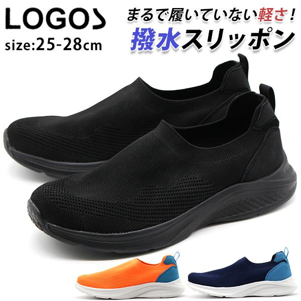LOGOS スリッポン メンズ 靴 スニーカー 黒 軽量 厚底 撥水