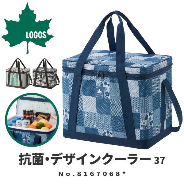 LOGOS - ロゴス　ソフトクーラーボックス LOGOS ロゴス ソフトクーラーボックス 抗菌・デザインクーラー37