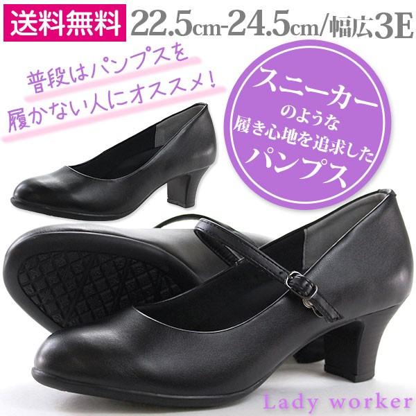 パンプス ローヒール レディース フォーマル 幅広 3e 黒 リクルート 就活 転活 冠婚葬祭 フォーマル セレモニー 平日3 5日以内に発送 靴のニシムラ Paypayモール店 通販 Paypayモール