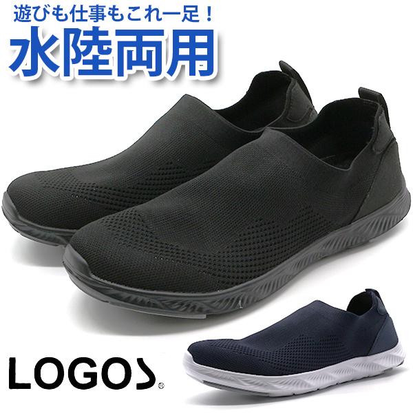LOGOS スニーカー メンズ 靴 スリッポン 水陸両用 黒 紺