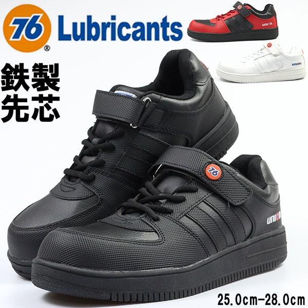 76 Lubricants 安全靴 メンズ セーフティシューズ バイク 滑り