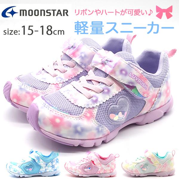 スニーカー キッズ 靴 ピンク 女の子 ハート リボン 可愛い スポーツ 運動 走る 軽い 軽量 フリル マジックテープ 疲れにくい ムーンスター Moonstar Lv1101 Lv1101 靴のニシムラ Yahoo Japan店 通販 Yahoo ショッピング