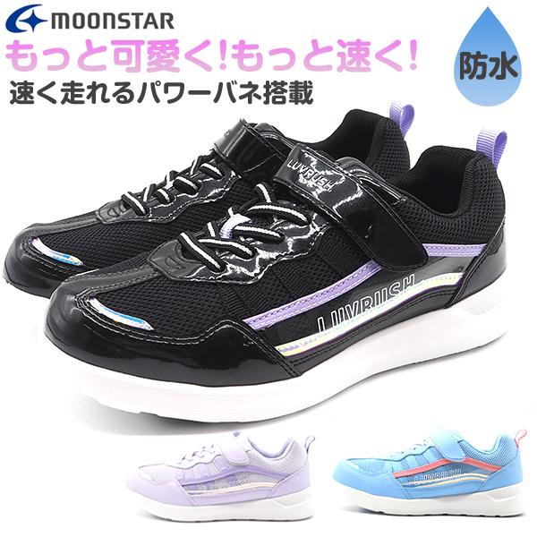 ムーンスター スニーカー キッズ ジュニア 子供 靴 黒 ブラック 防水 雨の日 運動会 体育 運動 通学 女の子 Moonstar Lv1107 ラブラッシュ バイ スーパースター Lv1107 靴のニシムラ Yahoo Japan店 通販 Yahoo ショッピング