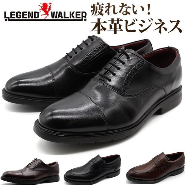 ビジネスシューズ メンズ 革靴 黒 ブラック ブラウン 牛革 静音 Legend Walker Lw001 Lw002 平日3 5日以内に発送 靴のニシムラ Paypayモール店 通販 Paypayモール