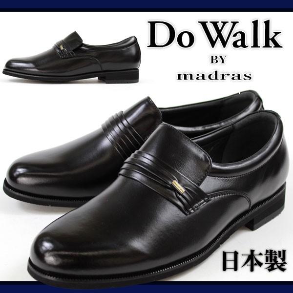 madras（マドラス） シューズ ビジネス メンズ 革靴 Do Walk by madras