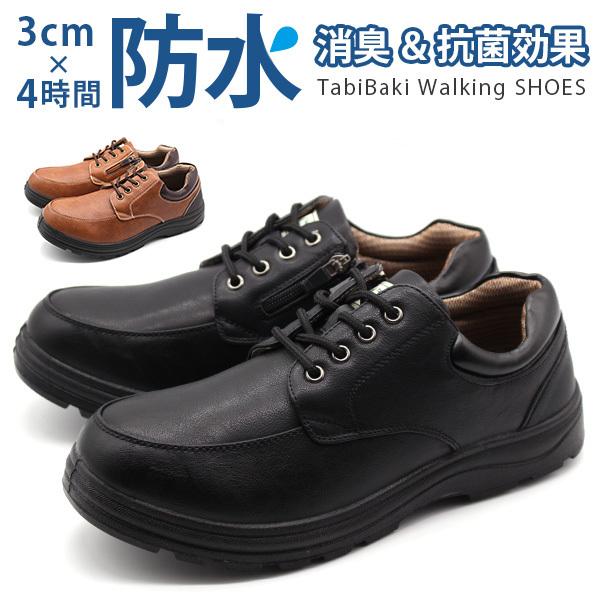 スニーカー メンズ 靴 防水 雨の日 衝撃吸収 消臭 抗菌 黒 ブラック ブラウン キャメル タビバキ Tabi Baki Mc 7501 靴のニシムラ Paypayモール店 通販 Paypayモール