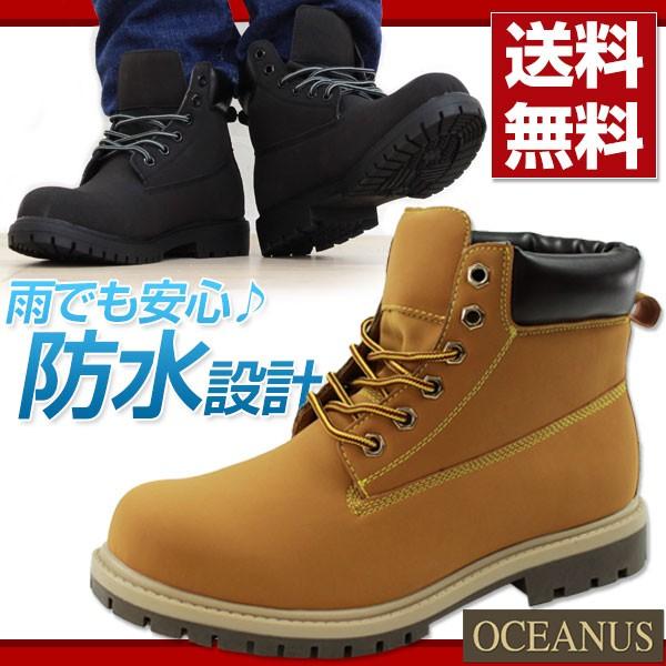 OCEANUS ブーツ ワーク メンズ 靴 MC-9510 : 靴のニシムラ - 通販