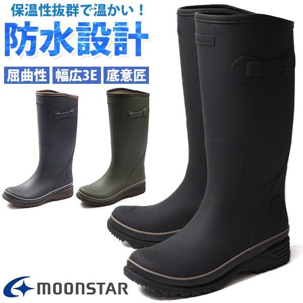 レインブーツ メンズ ロング 靴 長靴 完全防水 雨 雪 幅広 ワイズ 3e