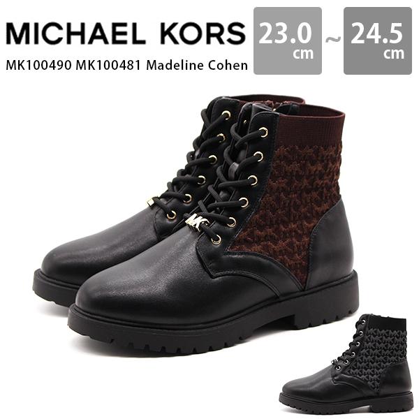 ドーケンMICHAEL KORS ブーツ - 靴 ドーケンMICHAEL KORS ブーツ - 靴