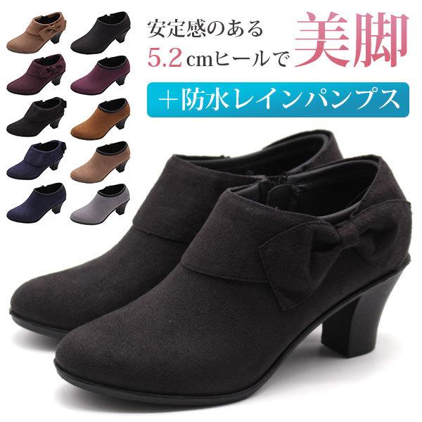 レインパンプス レディース 靴 防水 レインシューズ 撥水 レインブーツ ヒール ミレディー Milady Ml9 Ml634 Ml252 靴のニシムラ Paypayモール店 通販 Paypayモール