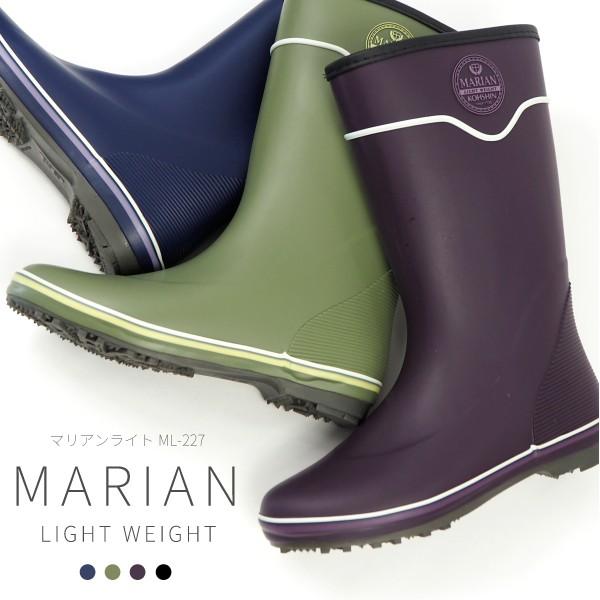 長靴 レディース 弘進ゴム マリアンライト ML-227 : 靴のニシムラ