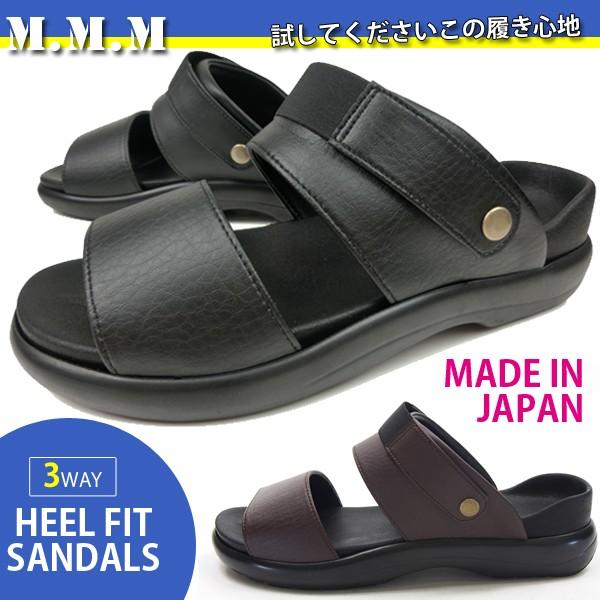 セール24%OFF M.M.M. エムスリー コンフォートサンダル メンズ 全2色