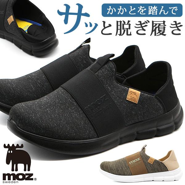 スリッポン モズ - メンズスニーカーの人気商品・通販・価格比較 - 価格.com スリッポン モズ - メンズスニーカーの人気商品・通販・価格比較 - 価格.com