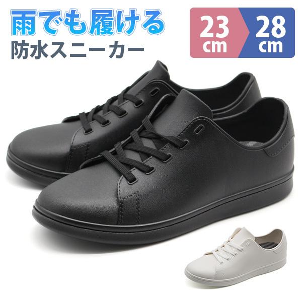 雨の日 白 スニーカーの人気商品 通販 価格比較 価格 Com