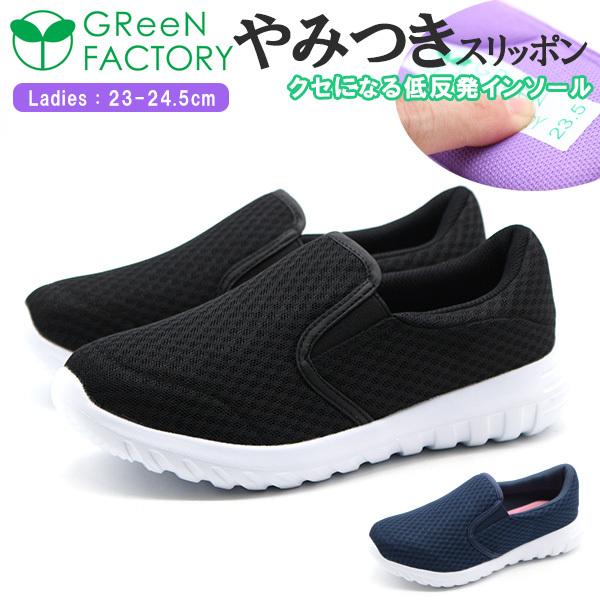 スニーカー レディース スリッポン 靴 黒 ブラック ワイズ 幅広 3e相当 ローカット Green Factory グリーンファクトリー Gf5 0 平日3 5日以内に発送 靴のニシムラ Paypayモール店 通販 Paypayモール