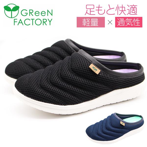ブラック/グリーン スリッポン スニーカー スリッポン レディース 靴 黒 ブラック 超軽量 軽い メッシュ