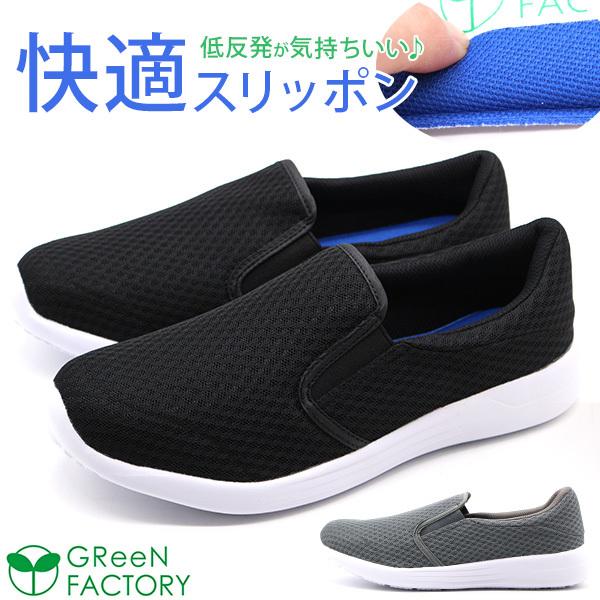 スニーカー メンズ スリッポン 靴 黒 ブラック 低反発 軽量 軽い 疲れにくい 通気性 グリーン ファクトリー Green Factory Gf6 021 平日3 5日以内に発送 Mrh Gf6021 靴のニシムラ Yahoo Japan店 通販 Yahoo ショッピング