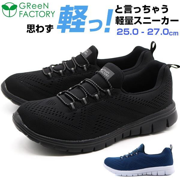 立ち仕事 スニーカー メンズの人気商品 通販 価格比較 価格 Com