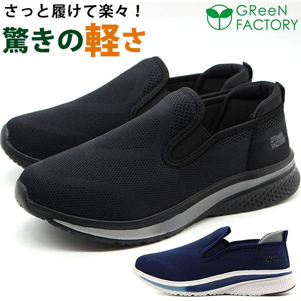 Xb| Y Xj[J[ C  ubN ᔽ y ɂ ʋC Ȃ O[t@Ng[ GReeN FACTORY GF6-060S