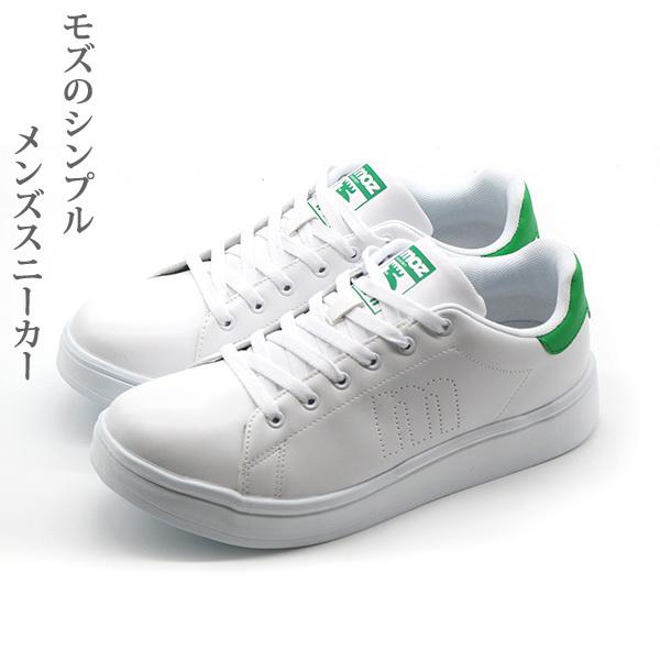 スニーカー メンズ 靴 白 ホワイト 軽量 軽い 通学 通勤 高校生 シンプル モズ 父の日 Moz Moz 1225 靴のニシムラ Paypayモール店 通販 Paypayモール