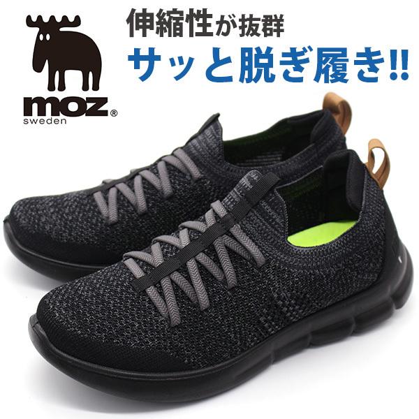 スニーカー メンズ 靴 スリッポン 黒 ブラック おしゃれ シンプル ニット 履きやすい 軽量 軽い ゴム紐 モズ Moz 1227 靴のニシムラ Paypayモール店 通販 Paypayモール