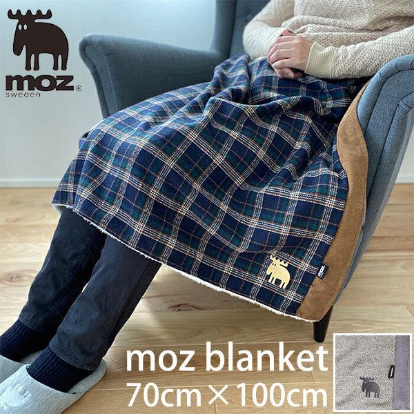 ひざ掛け ブランケット 毛布 ボア付き 70cm 100cm チェック 冬 かわいい ボア付き ひざかけ おしゃれ モズ Moz 靴のニシムラ Paypayモール店 通販 Paypayモール