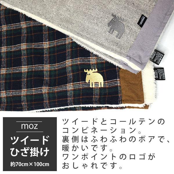 ひざ掛け ブランケット 毛布 ボア付き 70cm 100cm チェック 冬 かわいい ボア付き ひざかけ おしゃれ モズ Moz 靴のニシムラ Paypayモール店 通販 Paypayモール