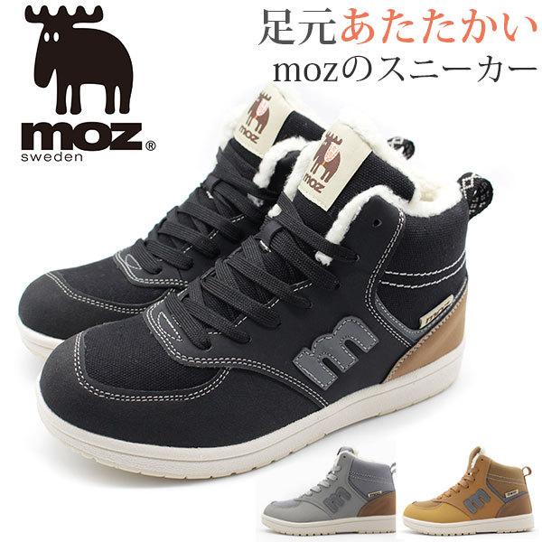 スニーカー レディース 靴 ハイカット 黒 ブラック グレー キャメル ボア 暖かい ジッパー 軽量 軽い モズ Moz Mz 459 靴のニシムラ Paypayモール店 通販 Paypayモール