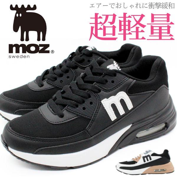 moz モズ スニーカー レディース 靴 黒 白 ブラック ホワイト ベージュ