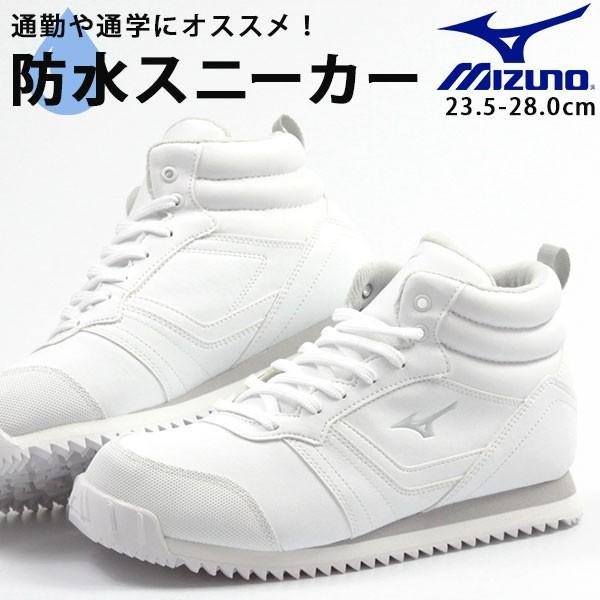 スニーカー メンズ レディース ミズノ ハイカット 靴 女性 男性 女性 雨 雪 防水 通勤 通学 Mizuno Snow Scape B1ga 5営業日以内に発送 靴のニシムラ Paypayモール店 通販 Paypayモール