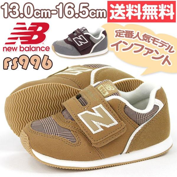 new balance fs996