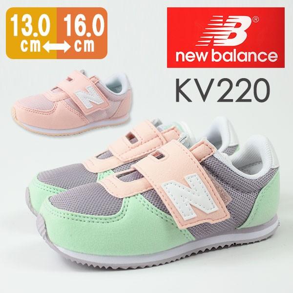 ニューバランス スニーカー キッズ ジュニア ローカット 子供 おしゃれ かわいい パステルカラー 人気 お揃い リンク 外出 New Balance Kv2 靴のニシムラ Paypayモール店 通販 Paypayモール