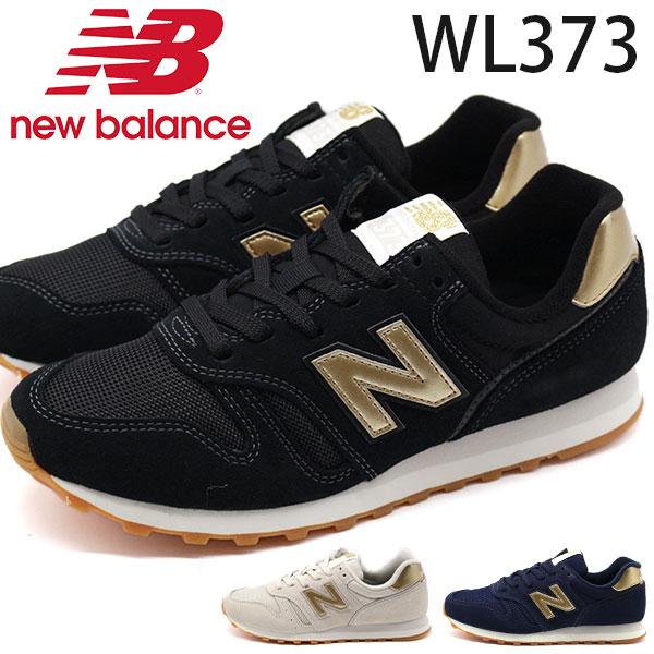 ニューバランス スニーカー レディース 靴 黒 白 ブラック ホワイト ネイビー 金 ゴールド 軽量 軽い new balance WL373