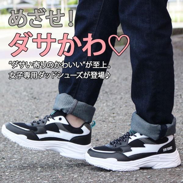 スニーカー レディース ネブサーフ ローカット 靴 ダッドシューズ ボリューム 可愛いカラー 軽い 軽量 Nev Surf Nev 419 靴のニシムラ Paypayモール店 通販 Paypayモール