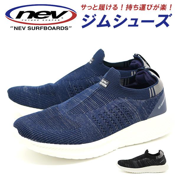 NEV SURF（ネブサーフ） スニーカー メンズ 靴 スリッポン 黒 ブラック
