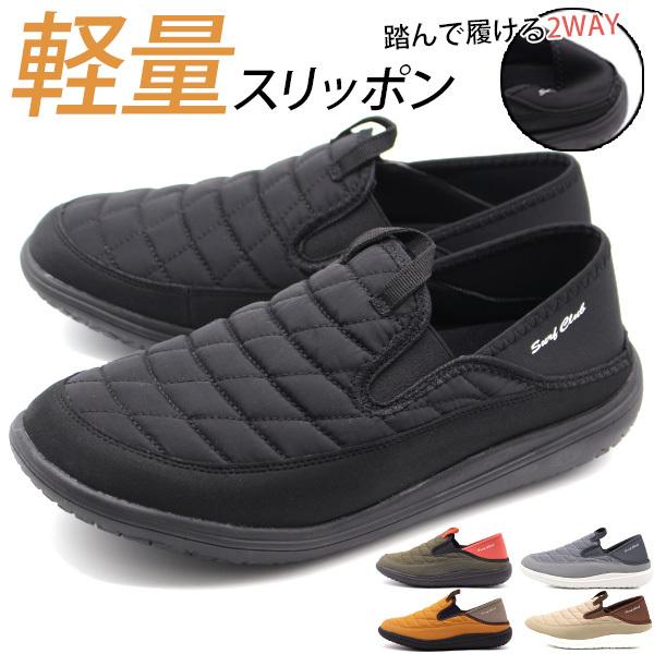 スリッポン メンズ 靴 スニーカー 黒 ブラック カーキ イエロー グレー ベージュ 軽量 軽い 2way モックシューズ アウトドア ネブサーフ Nev Surf Nev 550 靴のニシムラ Paypayモール店 通販 Paypayモール