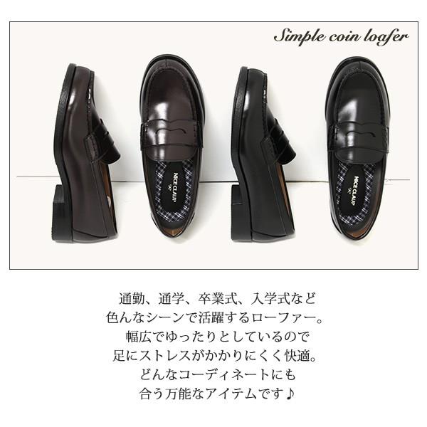 ローファー レディース ナイスクラップ Nice Claup 靴 黒 ブラック 茶 幅広 3e 軽い 軽量 チェック柄 Nc30 靴のニシムラ Paypayモール店 通販 Paypayモール
