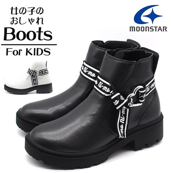 ブーツ キッズ ジュニア 靴 女の子 黒 白 ブラック ホワイト ジッパー 抗菌 厚底 ニーモ Moonstar Nm J021 靴のニシムラ Paypayモール店 通販 Paypayモール