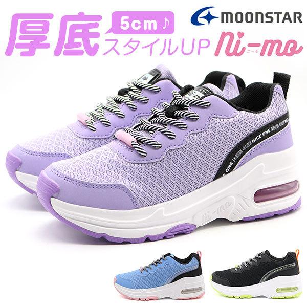 スニーカー キッズ ジュニア 子供 靴 女の子 黒 ブラック 厚底 小学生 通学 ムーンスター Moonstar Ni Mo Nm J049 靴のニシムラ Paypayモール店 通販 Paypayモール