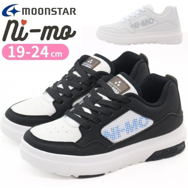 MoonStar（ムーンスター） ニーモ スニーカー キッズ ジュニア 子供 靴