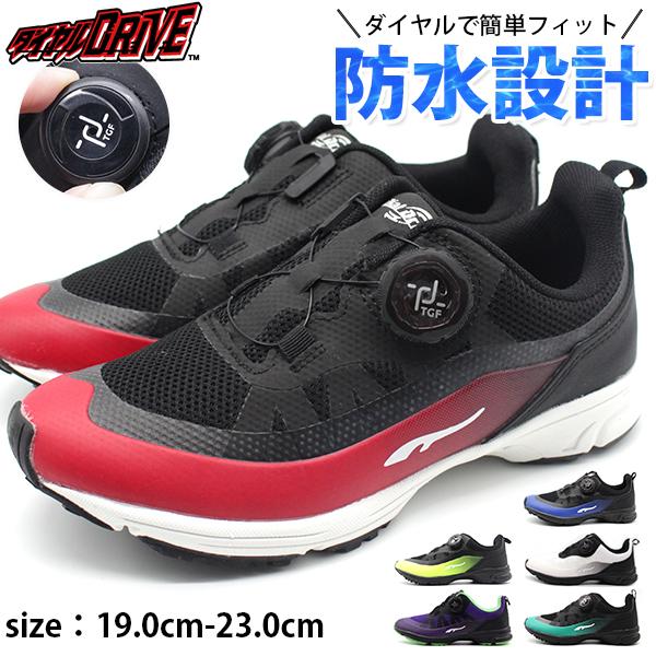 スニーカー キッズ 子供 靴 黒 白 ブラック ホワイト 防水 軽量 軽い ダイヤル 通学 子ども ダイヤルdrive O プロテクト O 靴のニシムラ Yahoo Japan店 通販 Yahoo ショッピング