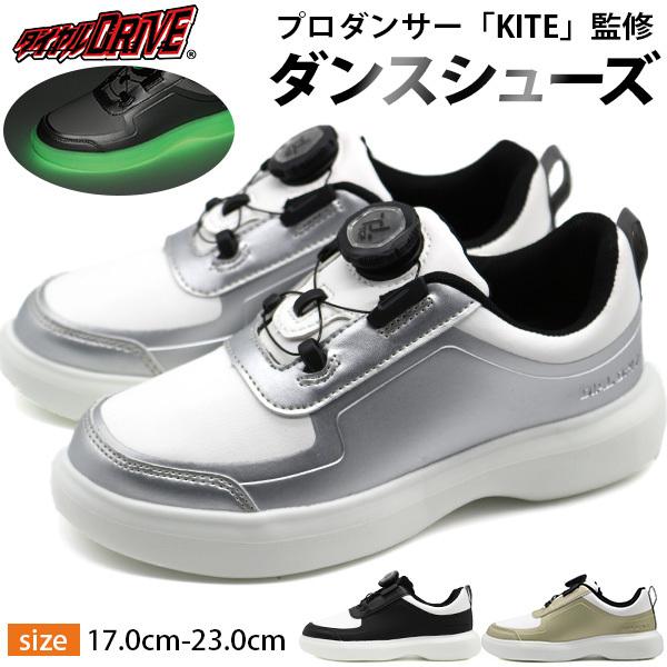 スニーカー キッズ ジュニア 子供 靴 白 ホワイト ダンス Kite ダイヤル 蓄光 光る 男の子 女の子 軽量 軽い ダイヤルドライブ ダイヤルdrive O O 靴のニシムラ Yahoo Japan店 通販 Yahoo ショッピング