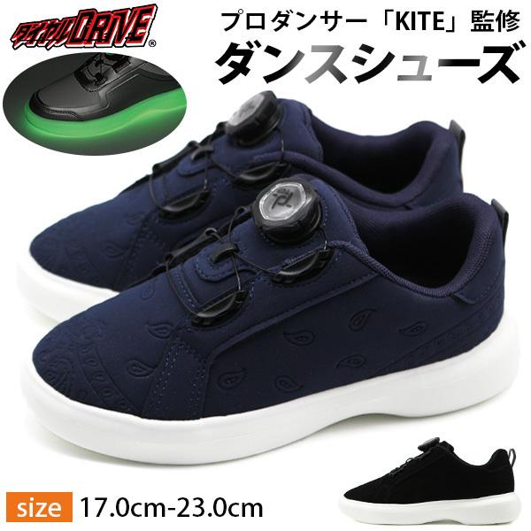 スニーカー キッズ ジュニア 子供 靴 白 ホワイト ダンス Kite ダイヤル 蓄光 光る 男の子 女の子 軽量 軽い ダイヤルドライブ ダイヤルdrive O O 靴のニシムラ Yahoo Japan店 通販 Yahoo ショッピング