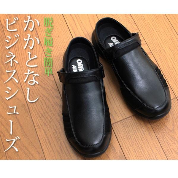 ビジネス シューズ メンズ オフィスエアー 靴 革靴 紳士靴 かかとなし サンダル オフィス 通気性 軽量 Office Air 3621 靴のニシムラ Paypayモール店 通販 Paypayモール