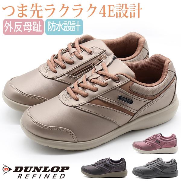 防水 スニーカー レディース 軽いの人気商品 通販 価格比較 価格 Com