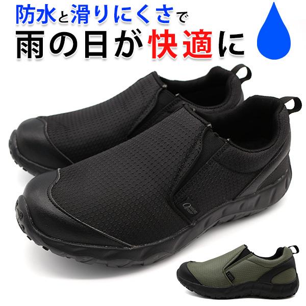 メンズ スニーカー 靴 スリッポン 黒 ブラック 防水 雨 防滑 軽量 軽い 滑りにくい アウトドア オプションギア Opギア Og 8024 靴のニシムラ Paypayモール店 通販 Paypayモール