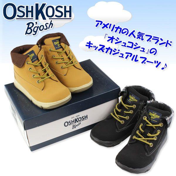 製品情報 | Can-Am Ryker カンナム ライカー | タジマモーターコーポレーション 助手席フットペグ 調節 OSHKOSH(オシュコシュ) ユニ・キッズ Archerスニーカーブーツ