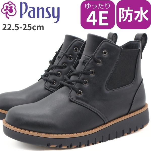 PANSY（パンジー） ブーツ レディース 靴 ショートブーツ 黒 ブラック