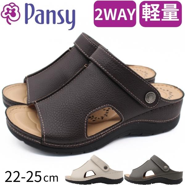 PANSY（パンジー） サンダル レディース 靴 ブラウン カーキ 2way